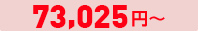 78,716 円
